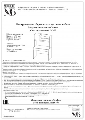 Стол письменный ПС-05 Селфи крафт/белый в Завьялово - zavyalovo.mebel54.com | фото